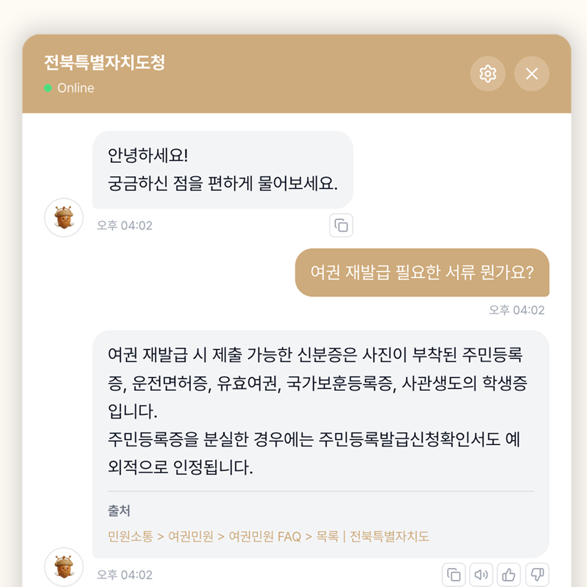 이용안내