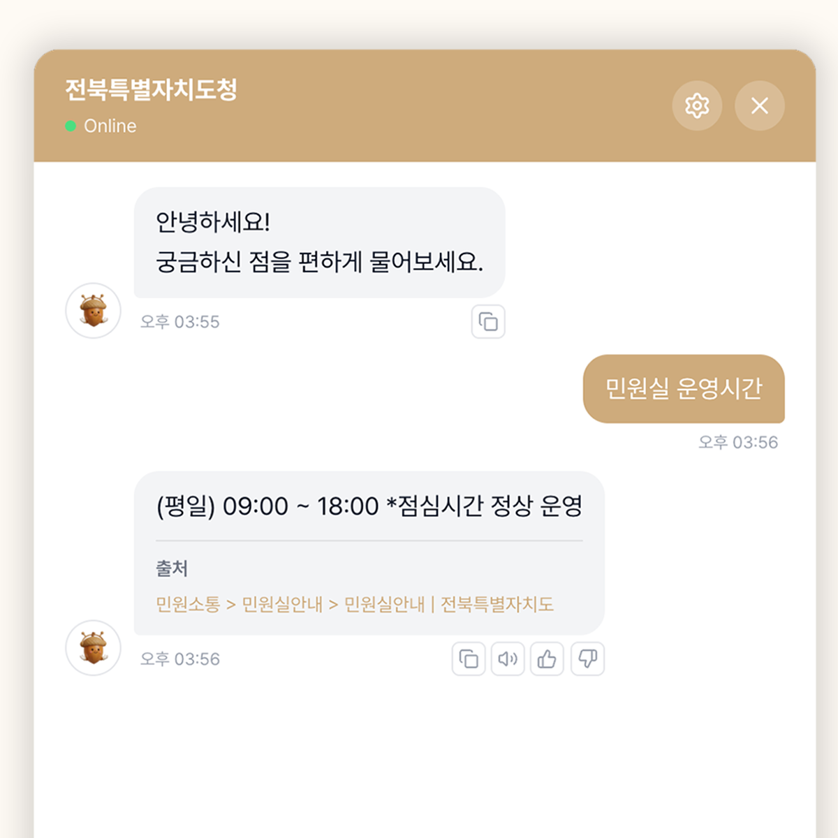 운영시간