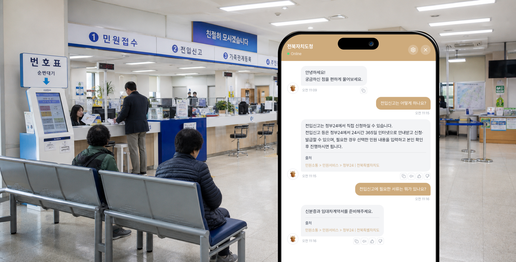 관공서 안내 예시